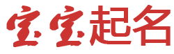 莱山区新闻网起名网